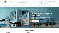 ООО «ТЕХНО-ПРОЕКТКРЫМ» - современный центр проектирования и строительства.